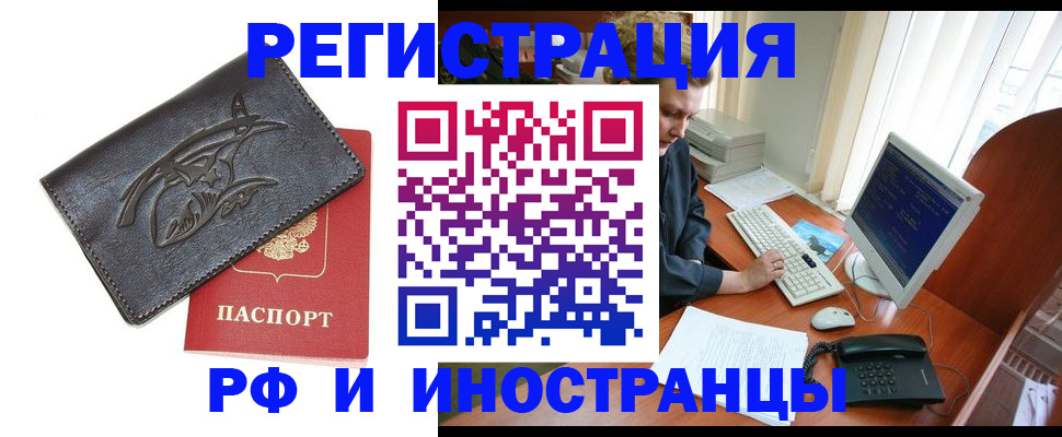 прописка паспорт в Нефтеюганске