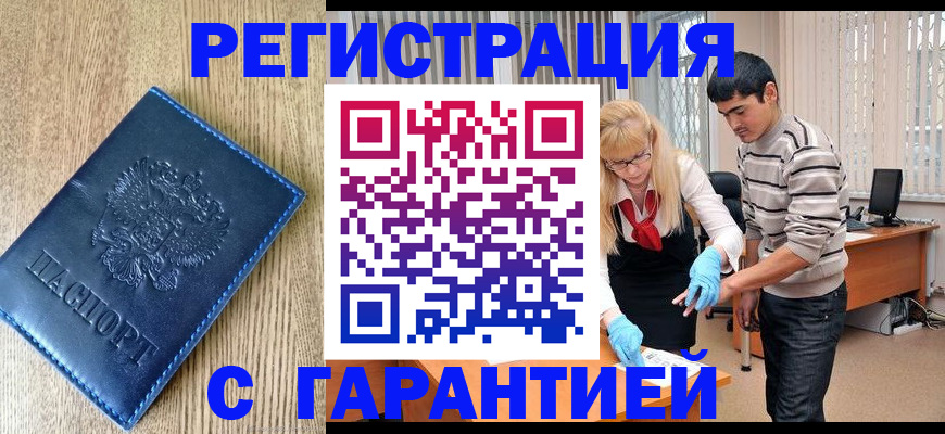 временная прописка в Нефтеюганске